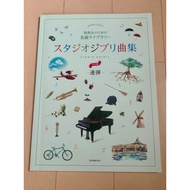 【Direct from Japan】[Piano Sheet Music] Studio Ghibli Songs Duet【Japan Exclusive】