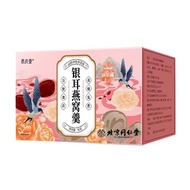 Beijing Tongrentang หูเงินและซุปรังนกสำหรับอาหารเช้าโดยไม่ต้องปรุงอาหาร