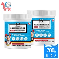 【You Can Buy】泡沫原子彈 馬桶疏通去污清潔霸 700gx2入 _廠商直送