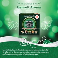 (SG) Bennett Aroma Herbal Soap