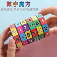 magnetic rubik cube rubik cube 2x2 Children Educational Toys Arithmetic Rubik's Cube Addition, Subtr