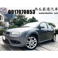 2007年 FORD FOCUS 2.0 5D 友人寄售 不用20萬 要的請盡速 頂級配備 全車無待修