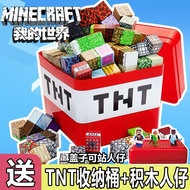Minecraft Power Cube Building Blocks tnt Storage Box Children 3D Three-Dimensional Matching Game Edu