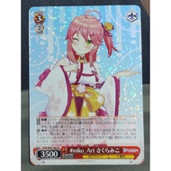 WS Weiss Schwarz HOLOLIVE HOL/W91-081 R