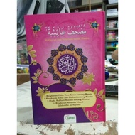 Mushaf aisyah size a5 14.5 cm X 21.5 cm