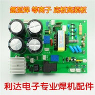 Argon Arc Welding Machine Arc Board Power Board WS/TIG200 Bottom Plate Ruiling Welding Machine Botto