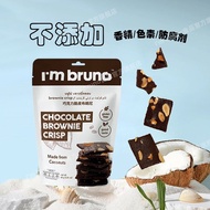 I'm BRUNO Brownie Crispy Chocolate Cookies Casual Snacks Sna 泰国进口I'm BRUNO布朗尼脆片巧克力饼干休闲零食 解馋小零食8.31