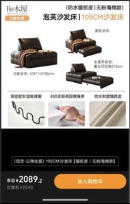 防貓抓沙發床sofa單人床