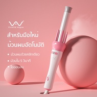 Vivid&amp;Vogueแท้ เครื่องม้วนผมอัตโนมัติ แกนม้วนผม28MM32MM ที่ม้วนผม ไอออน ผมสวยภายใน5นาที เครื่องม้วนผม มอก.เครื่องหนีบผม 022B PINK สีชมพู28MM One