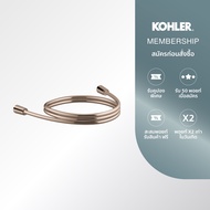 KOHLER Shower hose สายฝักบัวสายอ่อนแบบเรียบ ยาว 1.5 เมตร สีโรสโกล์ด K-11628X-RGD