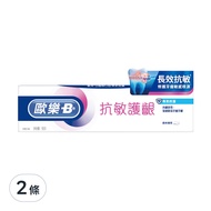 Oral-B 歐樂B 抗敏護齦牙膏 專業修護  90g  2條