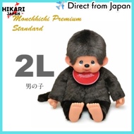【from japan】monchhichi Sekiguchi Monchichi Premium Standard 2L Brown Boy 251025 H73 x W55 x D23cm
