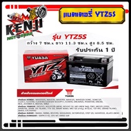 แบตเตอรี่YUASA  แบตแห้ง ของแท้ รุ่น YTZ5S 5 แอมป์ (รับประกัน 1ปี) สำหรับรุ่นรถHONDA WAVE110 WAVE125D