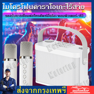 【ของแท้100%】ไมค์คาราโอเกะ ไมค์ร้องเพลง ไมโครโฟนคู่ ลำโพงบลูทูธ YS-219 Blutooth Speaker รองรับ USB/TF