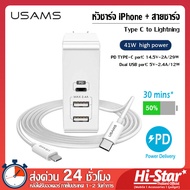 USAMS รุ่น T5 ชุดชาร์จ PD สำหรับไอโฟน สายชาร์จ PD+หัวชาร์จ PD Fastcharger สายชาร์จไอโฟน 11 สายชาร์จi