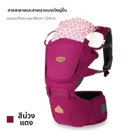 i-angel | อุปกรณ์หิ้วทารกปรับได้ทุกฤดูกาล