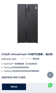 Electrolux 570公升對門雪櫃
