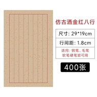 ST/🧃Yubao Pavilion Xuan Paper Paper Only for Calligraphy Vertical Line Calligraphy Paper Letter Paper Love Letter Vintag