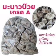 1 กิโล มะนาวบ๊วย เกรด A มะนาวเค็ม อบแห้ง บ๊วยมะนาวลูก หอม ชุมคอ