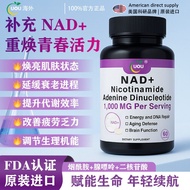 U.S. Imported NAD+Supplementary Time Bottle Quick Anti-aging Wrinkles Child Face Enhance Metabolism 