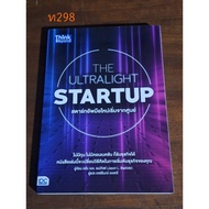 Newbie Startups Start From The Center