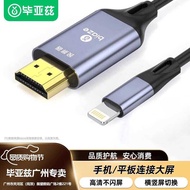 Biyaz Lighing to HDMI iPhone with Screen Cable Vertical Screen Horizontal Screen ipad Connection TV 