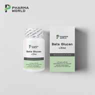 [ซื้อ 1 แถม 1] เบต้ากลูแคน 1316 พลัส ซิงค์ ฟาร์มาเวิลด์ Beta Glucan 13/16 plus Zinc Pharma World
