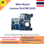 เมนบอร์ด Lenovo SL410K E435