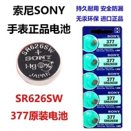 Sony Watch Battery SR626SW/377/AG4/lr626/177/364/621/Quartz Watch Small Battery❤7.7❤