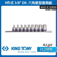|KING TONY KING TONY|3129PR|Three-Point Manual E-Type Socket 3/8 "Hexagonal Star Set 9 Pieces 3-Poin
