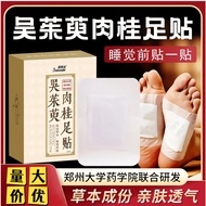Cinnamon Foot Patch Foot Acupoint Foot Patch Foot Patch Foot Warmer Herbal Moxibustion Patch