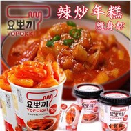 (售完)韓國原裝 Yopokki 辣炒年糕即食杯 辣味/起司/原味/奶油洋蔥/炸醬 小甜甜