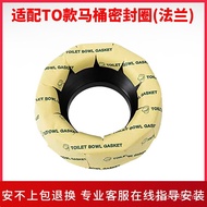 TOTO Adapt to Toilet Rubber Ring American Standard Leak-Proof D9B064G Shifter Sealing Ring DH712G Fl