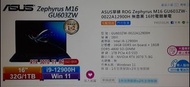 ASUS華碩 ROG Zephyrus M16 GU603ZW-0022A12900H 無盡黑 16吋電競筆電 規格品相如圖 狀況: 現在不開機 零件機