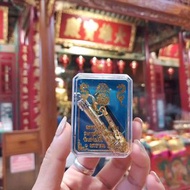 🐭 龍蓮寺 太歲符管 💈