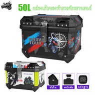 Motorcycle Storage Box 50L/40L Rear Bag Trunk