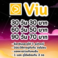 Viu Premium วิว พรีเมี่ยม ซีรี่ย์เกาหลี (แอคหาร)