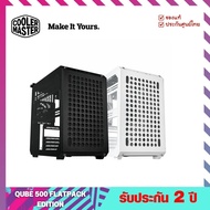 เคสคอมพิวเตอร์ (Case)  รุ่นQube 500 - Cooler Master