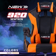 Newtron Gaming Chair G920 เก้าอี้เกมมิ่ง เก้าอี้เล่นเกม เก้าอี้ระบบนวด ปรับระดับความสูงได้