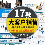Company Big Customer Sales Strategy Skills Training Courseware PPT Template Customer Words Communica