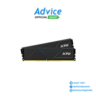 RAM DDR4(3200) 32GB (16GBX2) ADATA D35 XPG BLACK (AX4U320016G16A-DTBKD35)