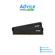 RAM DDR4(3200) 16GB (8GBX2) ADATA D35 XPG BLACK (AX4U32008G16A-DTBKD35) - A0154140