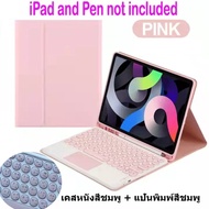 【แป้นพิมพ์ภาษาไทย】ด้วยเคสคีย์บอร์ด เคส iPad และคีย์บอร์ดAir1/Air2Air4/Air5/gen9/gen7/gen8/gen5/gen6Pro11 เคส iPad แท็บเล็ต แล็ปท็อป ไร้สาย เคสซิลิโคน