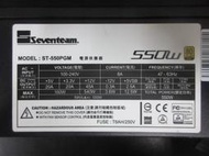 金牌 七盟 Seventeam 550W 80PLUS  電源供應器 (ST-550PGM)