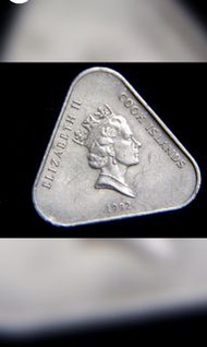 英皇伊利沙伯二世 1992年 三角形 硬幣