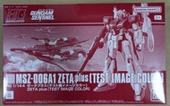 PB 魂限 HG MSZ-006A1 Zeta Plus (Test Image Color)
