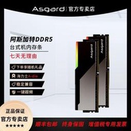 DDR5 32G/6000/6400/6600/6800海力士ADIE顆粒馬甲內存條