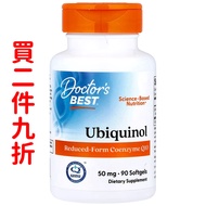 美國Doctor's Best 還原型輔酶Q10(泛醇) 含Kaneka 50毫克 90粒軟膠囊