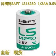 現貨.原裝法國SAFT帥福得LS14250 12AA 3.6V探頭電池替代er14250