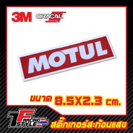 สติ๊กเกอร์ MOTUL สะท้อนแสง 3M แท้ โลโก้ปีกนก ตราฮอนด้า มอเตอร์ไซค์ 3MOracal แท้